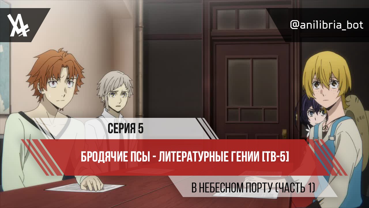 Публикация #7437 — АниЛибрия (AniLibria) ⚡️ Аниме новости (@anilibria)