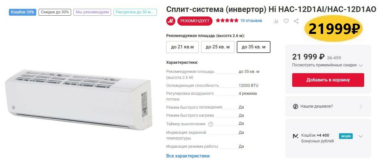 Сплит-система (инвертор) Hi Hac-12d1ai/Hac-12d1ao. Кондиционер Artel Art-24hi Inverter QХ=7200.0 Вт Qт=7500.0 Вт n=2250 Вт. Hyundai Hac-12i/t-Pro. Сплит-система инверторная Hyundai Hac-09i/t-Pro подключение.