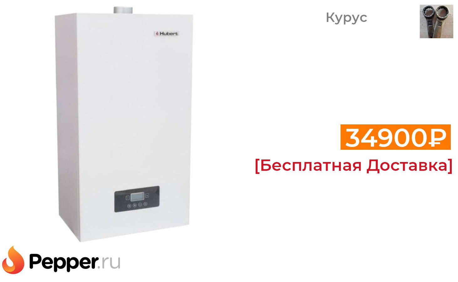 Котел hubert agb 24 dy. Котел Хуберт 24 газовый. Настенный газовый котел Hubert Smart AGB 24 dy. Газовый котел Hubert 18 КВТ Smart AGB dy обвязка с водонагревательным.