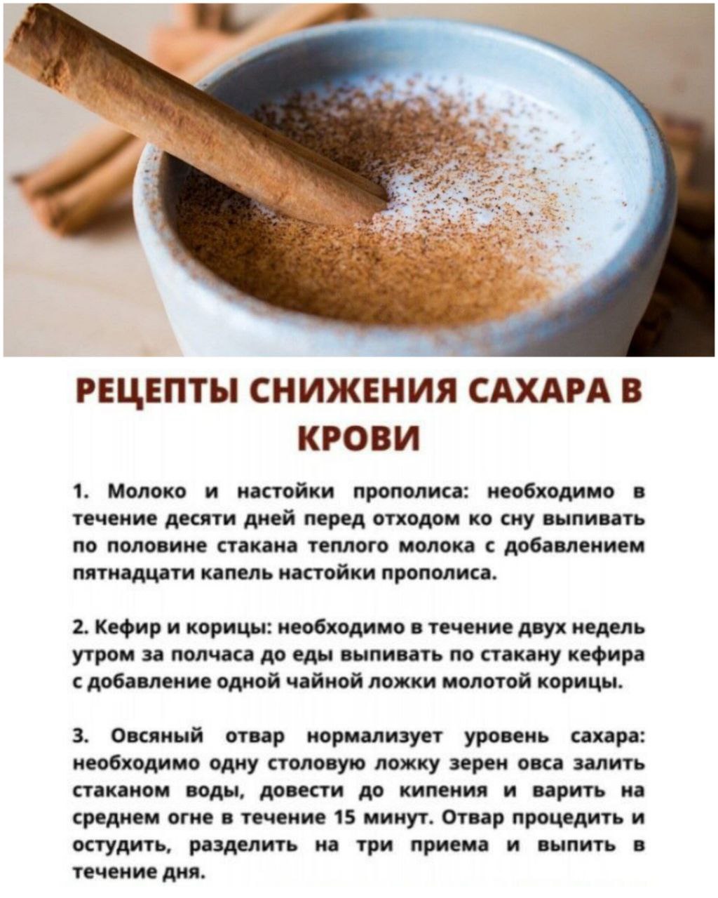 Рецепты снижения сахара. Рецепт здоровья. Рецепты для снижения сахара. Сокращения в рецептах. Народные рецепты для снижения давления.