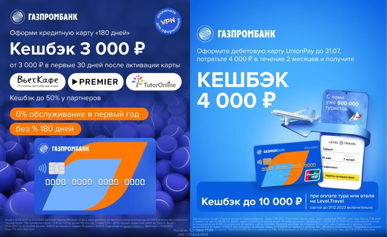 Газпромбанк кредитная карта Юнион Пэй. Карта Unionpay Газпромбанк. Карта Газпромбанка за границей действует ли. Кредитная карта Unionpay 180 дней.