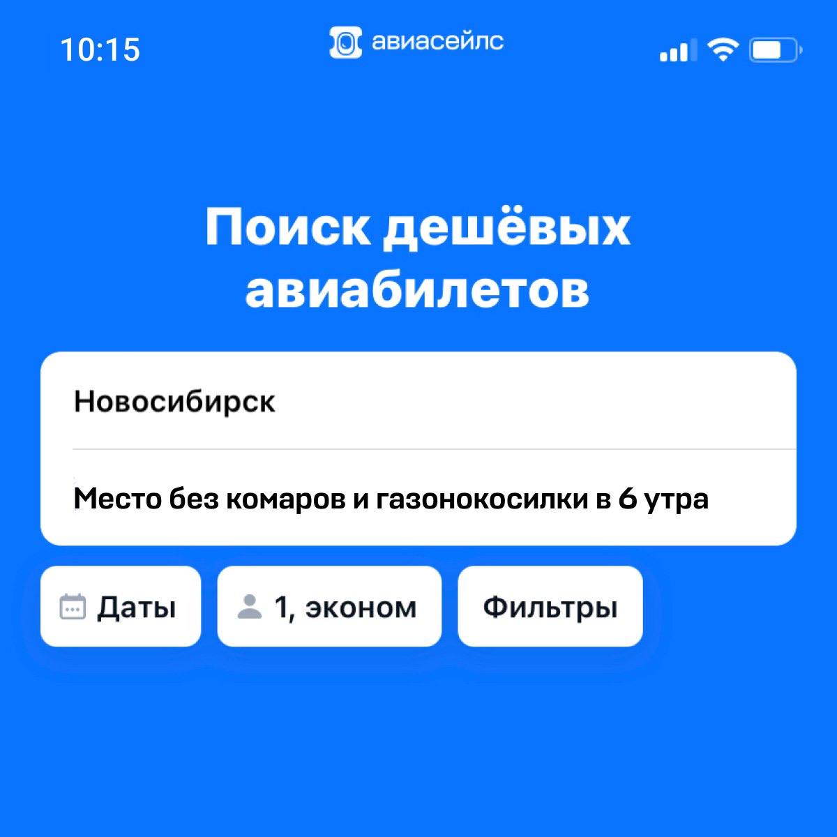 Авиабилеты авиасейлс владикавказ москва Авиабилеты авиасейлс владикавказ москва
