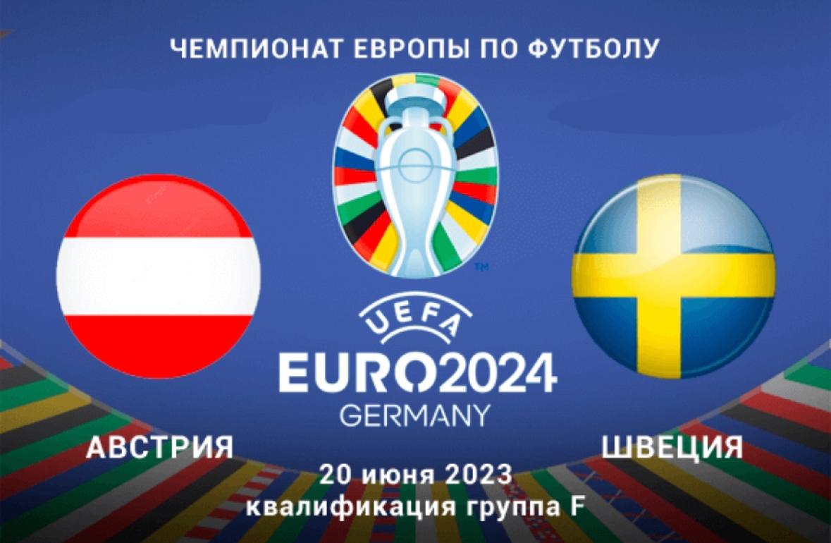 Отборочные матчи на евро 2024. Прогноз на матч австрия франция евро 2024. Прогноз на матч австрия франция евро 2024. Прогноз на матч австрия франция евро 2024. Прогноз на матч австрия франция евро 2024.