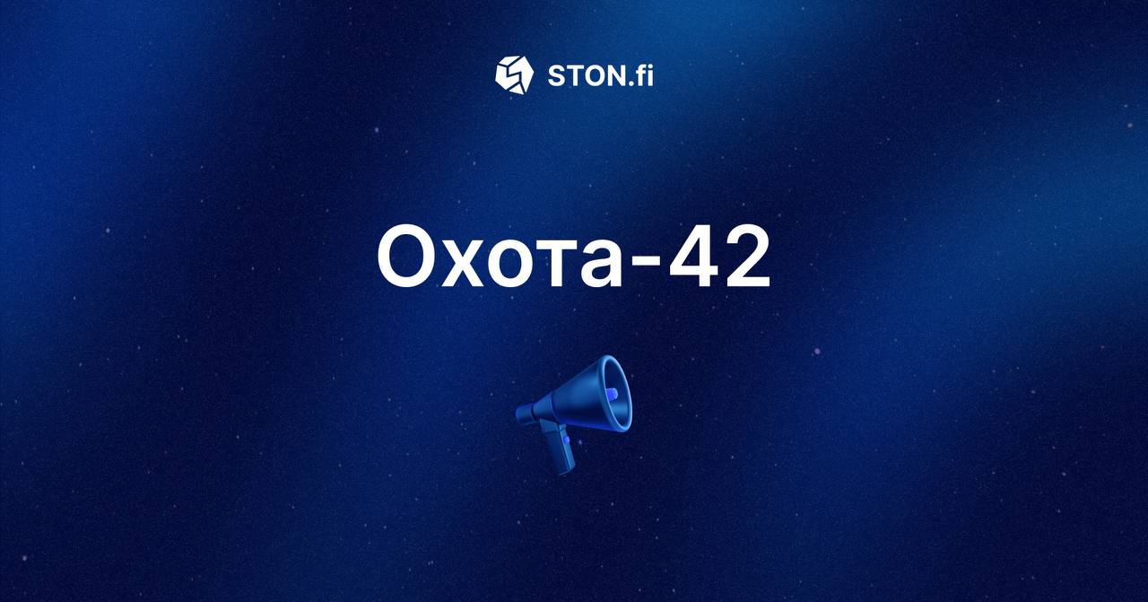 App ston fi. Логотип Ston Fi. Ston Fi иконка. Ston Fi. Ston.