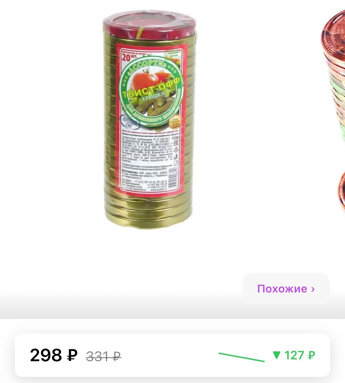 Крышка Металлическая Для Консервирования Купить