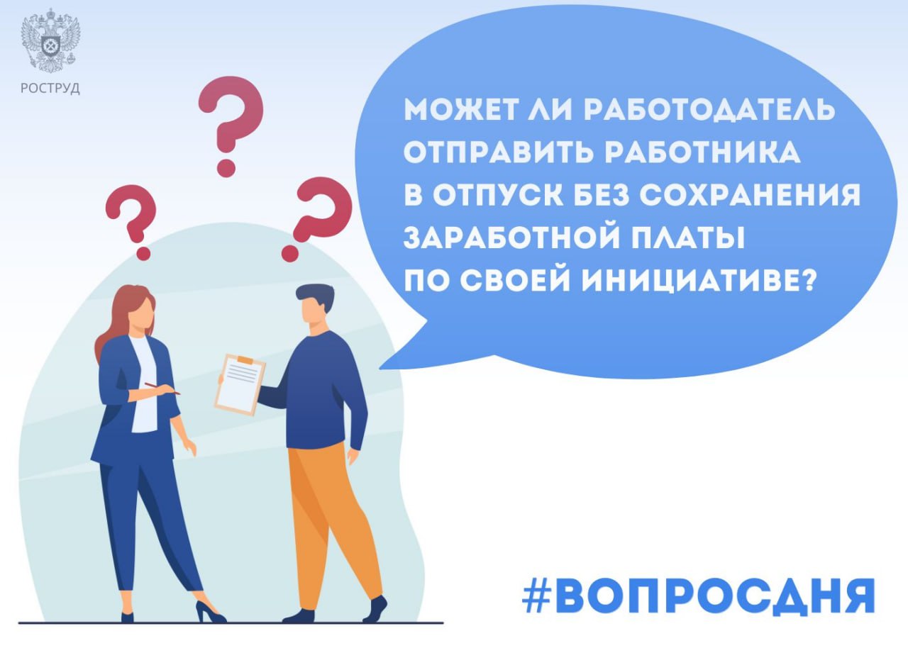 Вопросы работодателя работнику. План ЗП работника. Выдача оборудования работнику. Портрет идеального сотрудника для работодателя.