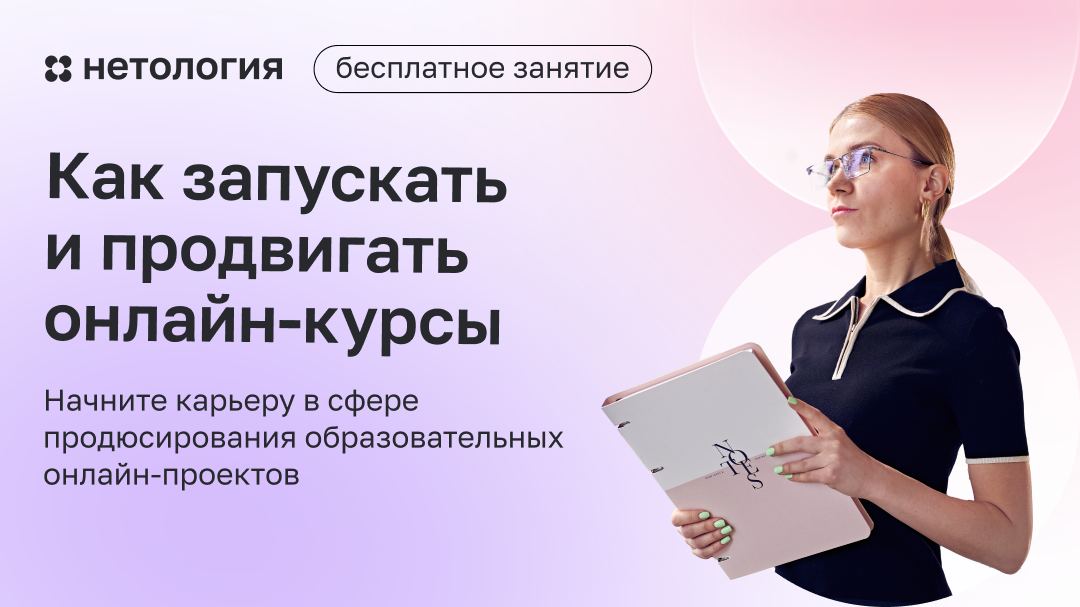 Хочу пройти курс