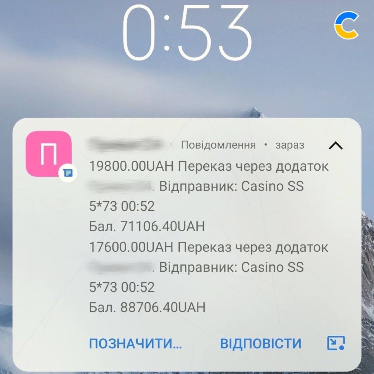 Труха телеграмм украина на русском языке фото 89