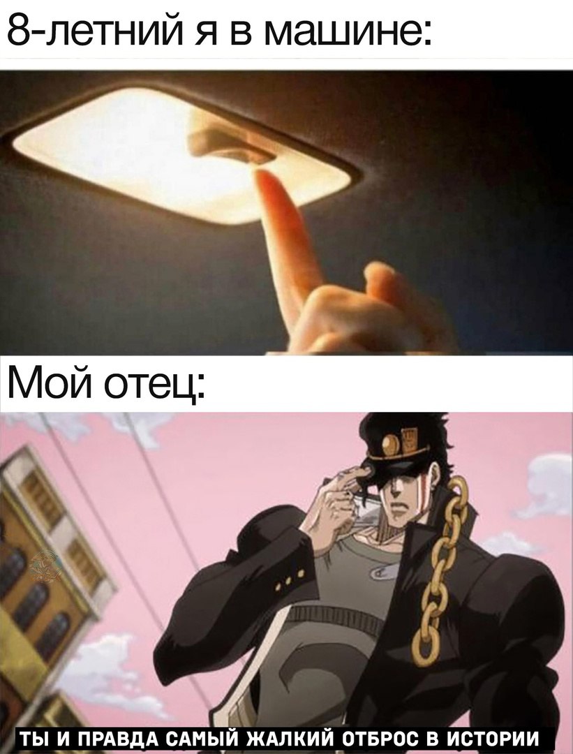 Публикация #13279 — JoJo memes| ДжоДжо мемы (@JoJoandmemes)