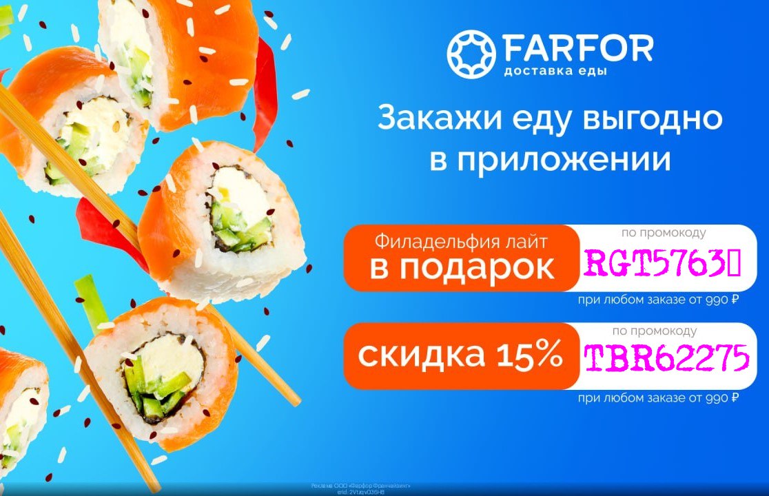 фокс пицца иркутск промокоды фото 45