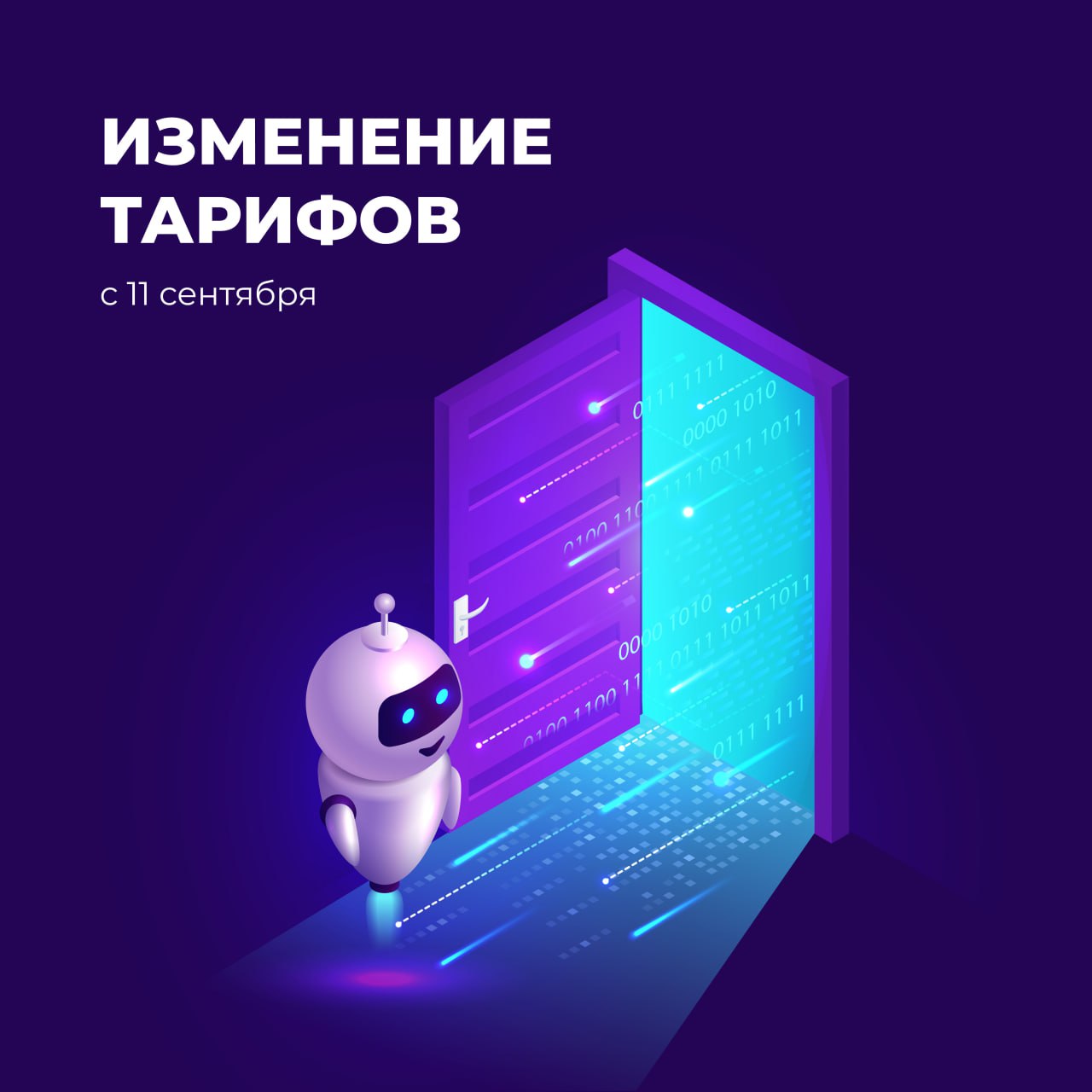 Fleepbot. Тихая Публикация телеграмм.