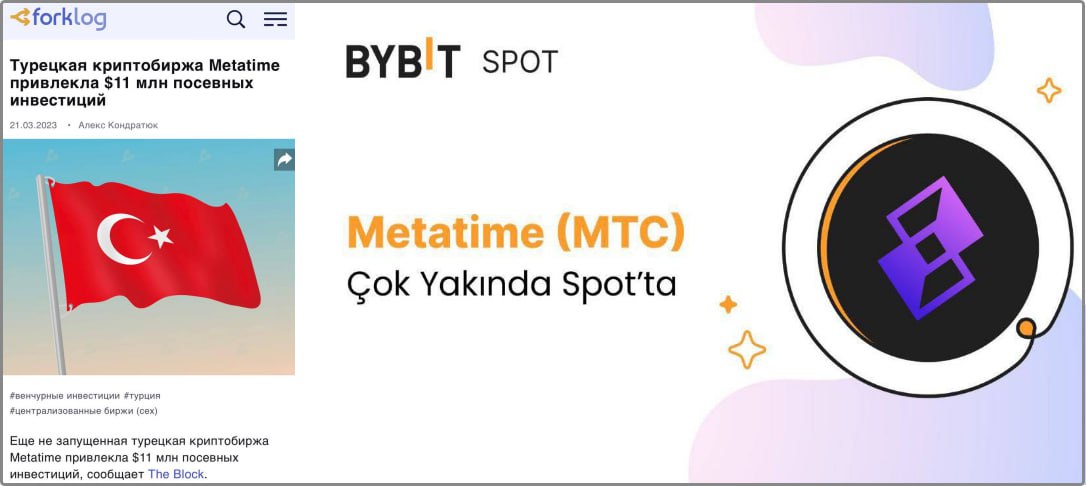 Листинг монет на bybit. Not BYBIT.