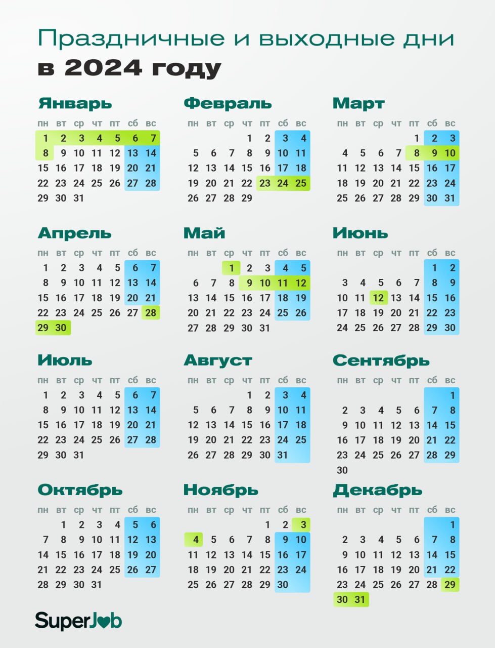 Праздники в марте 2025. Выходные дни в 2024 году. Праздники нерабочие дни в 2024 году. Календарь праздничных дней в 2024 году.