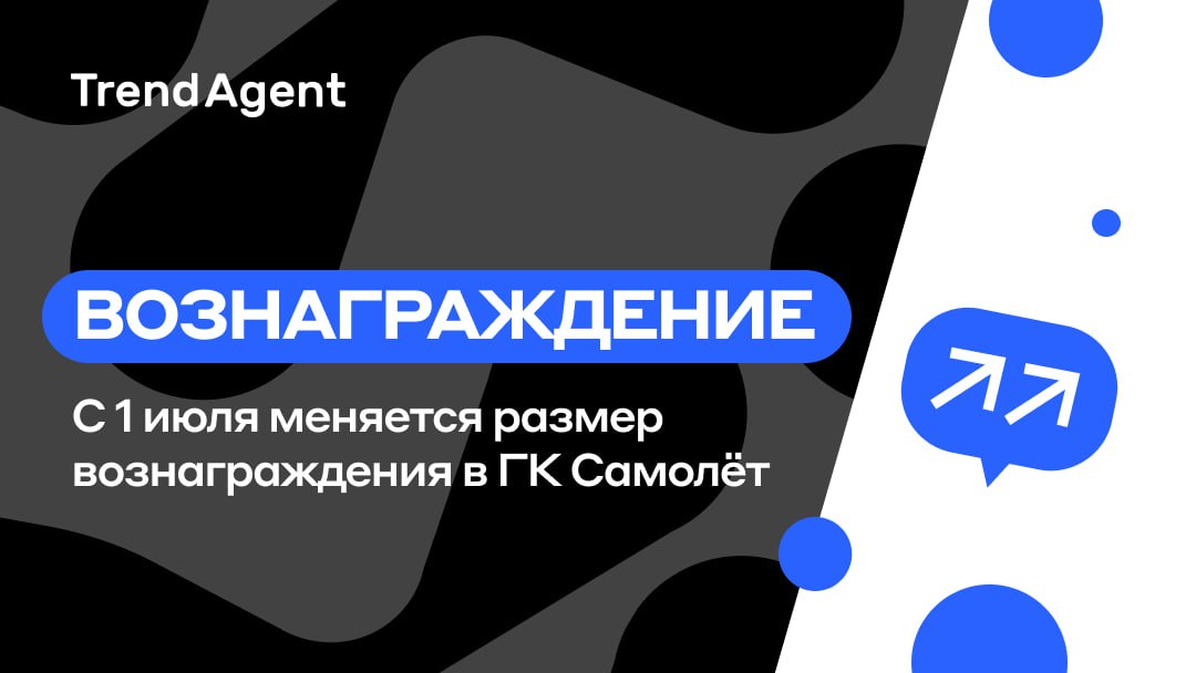 Трендагент. Тренд агент. Трендагент Новосибирск.