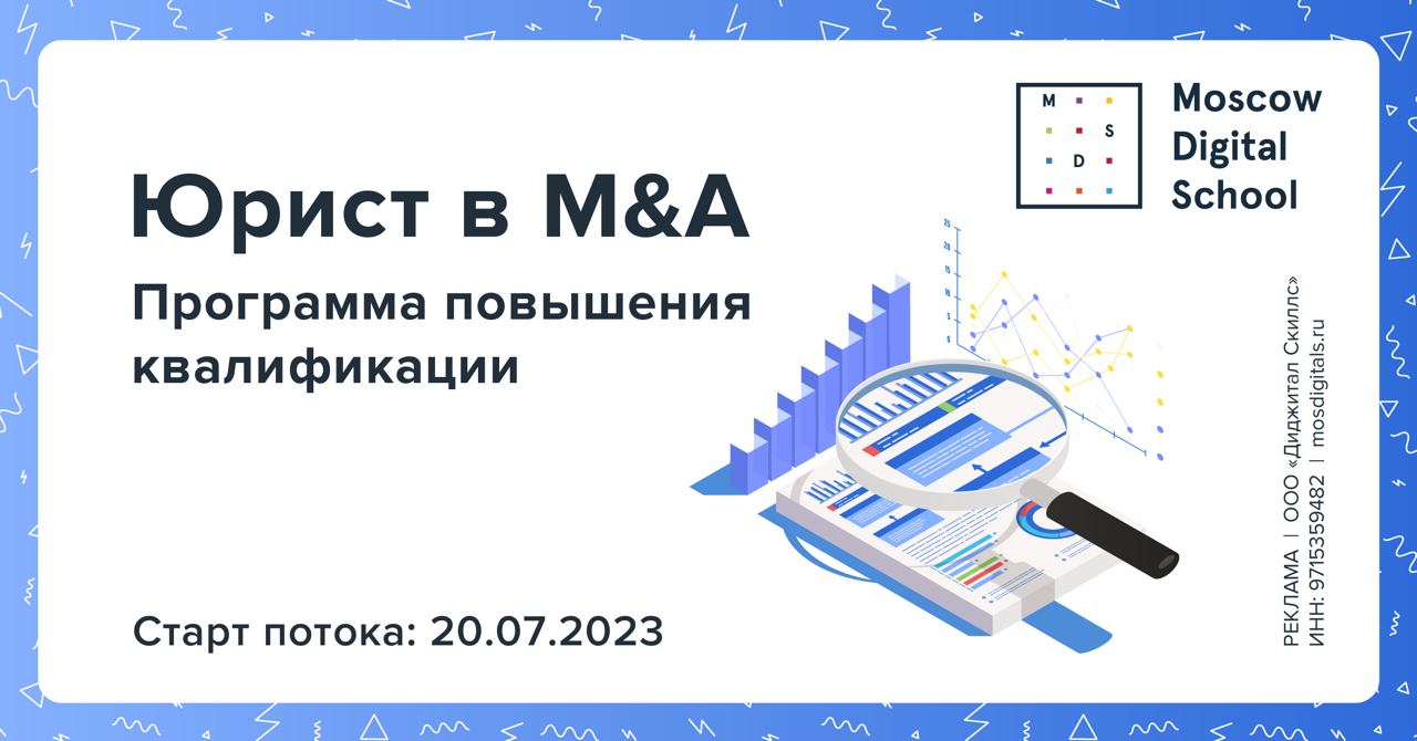 ​​В июне российский рынок M&A заметно вырос