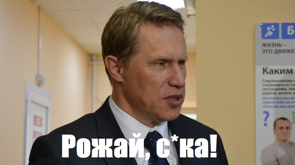 Агрегатор правды в телеграм. Мурашко министр. Мурашко министр здравоохранения.