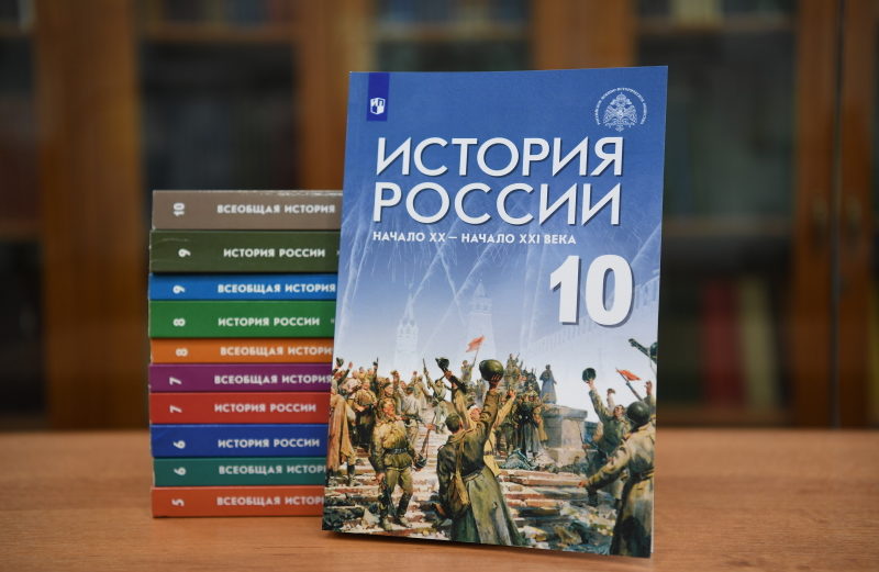 Учебник История России 10 Класс Купить