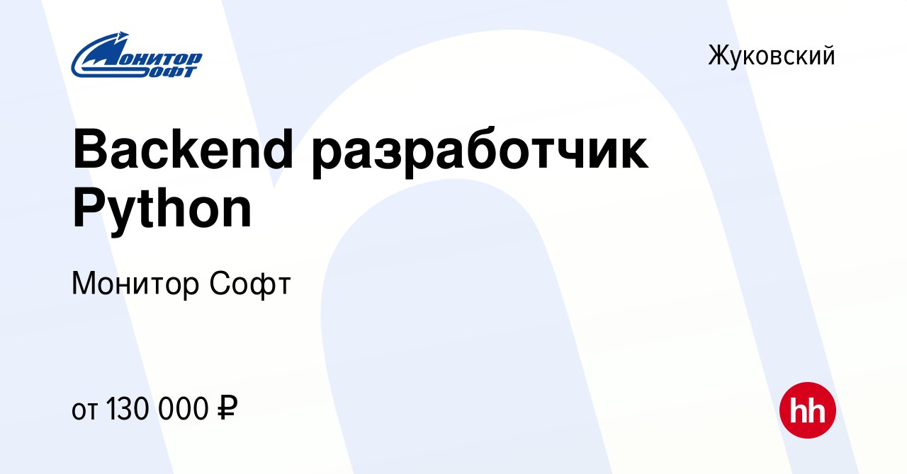 Публикация #850 — Python jobs — вакансии по питону, Django, Flask  (@pydevjob)