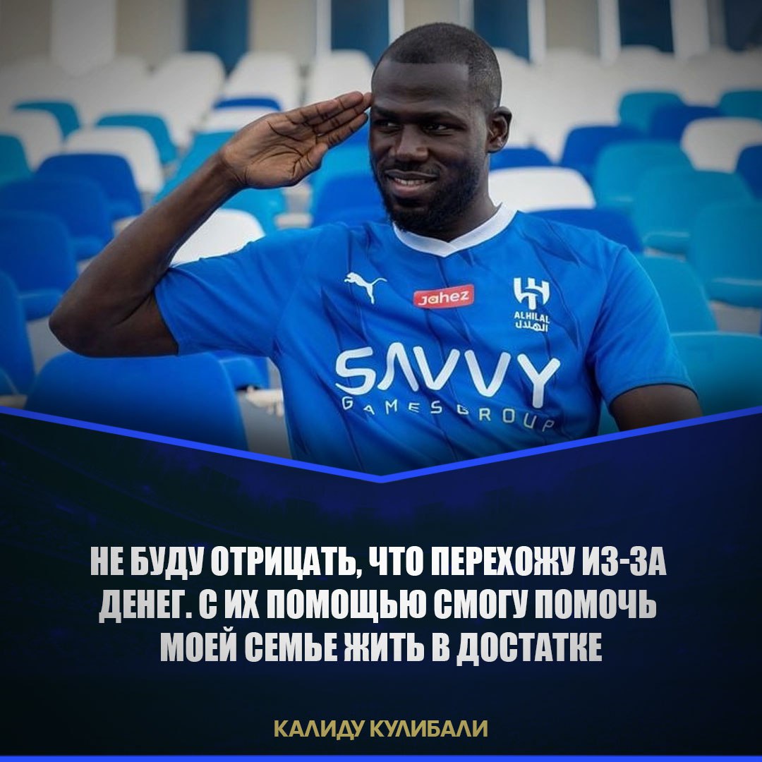 Kalidou Koulibaly карточка ФИФА В хорошем качестве