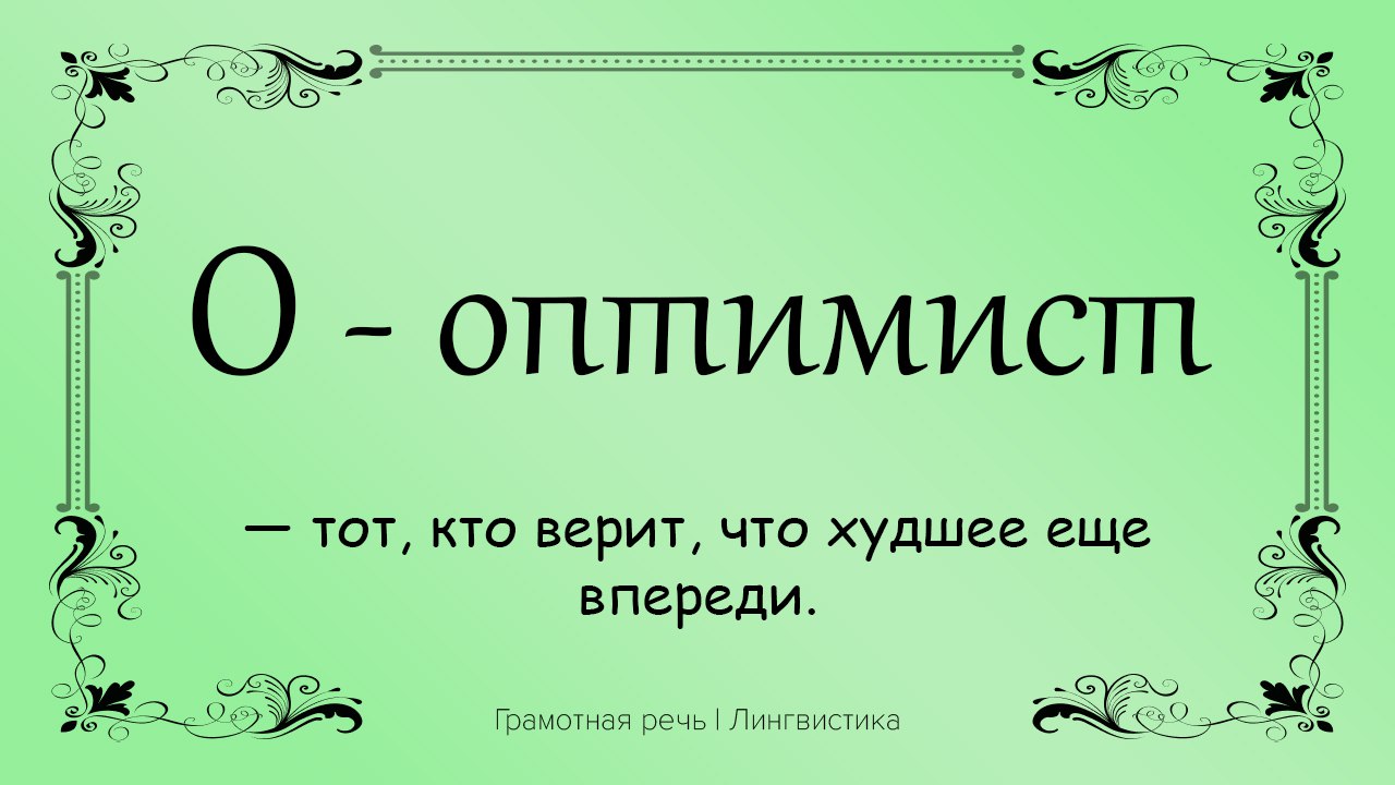 Книга грамотная речь читать. Грамотная речь рисунок. Граммотная или грамотная речь как правильно