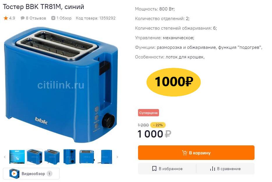 Тостер bbk tr81m