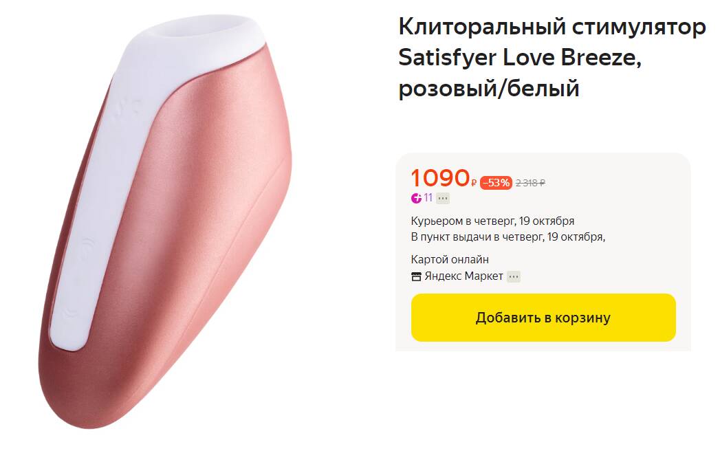 Как получить клиторальный. Как получить клиторальный