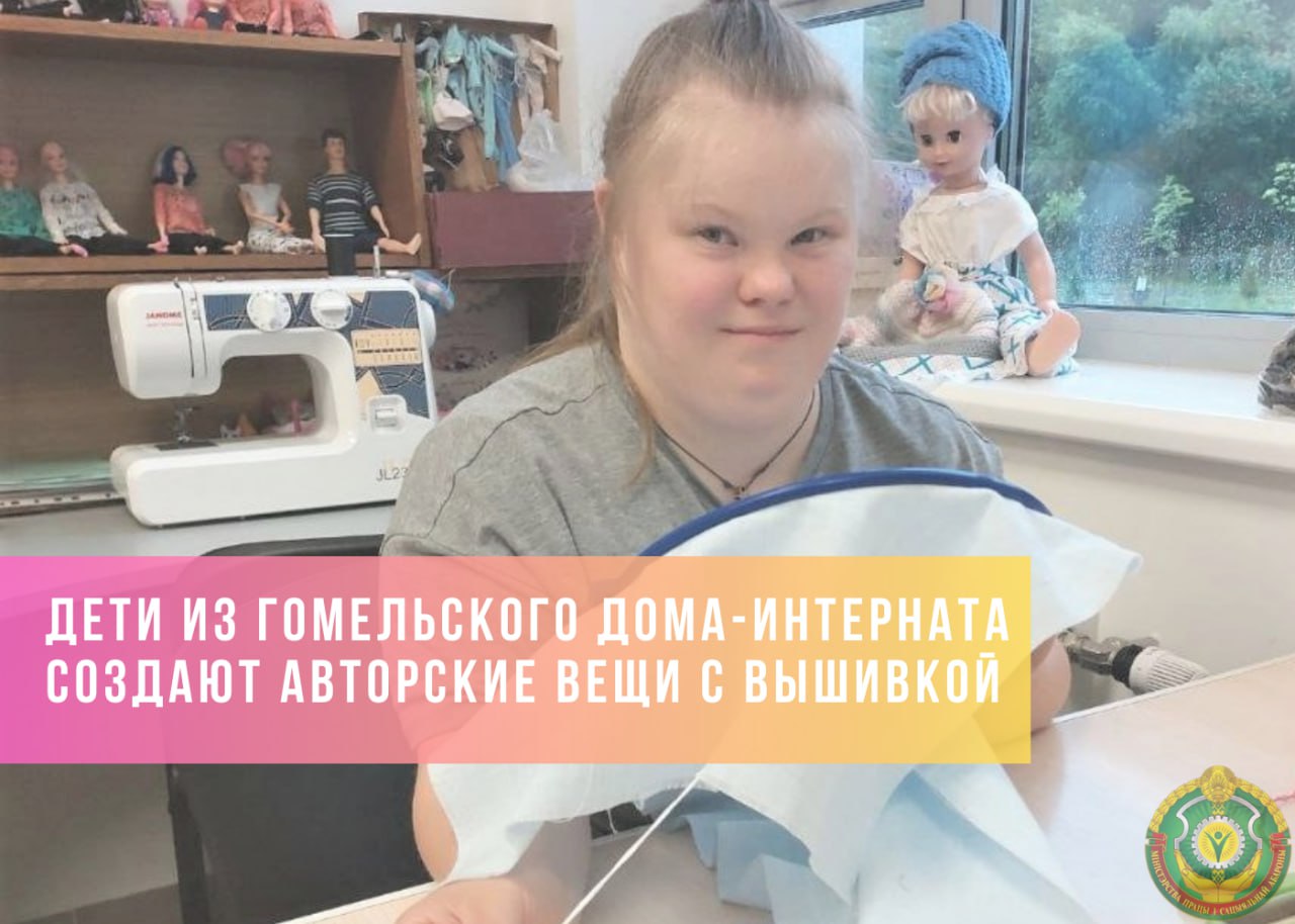 Детский дом гомель