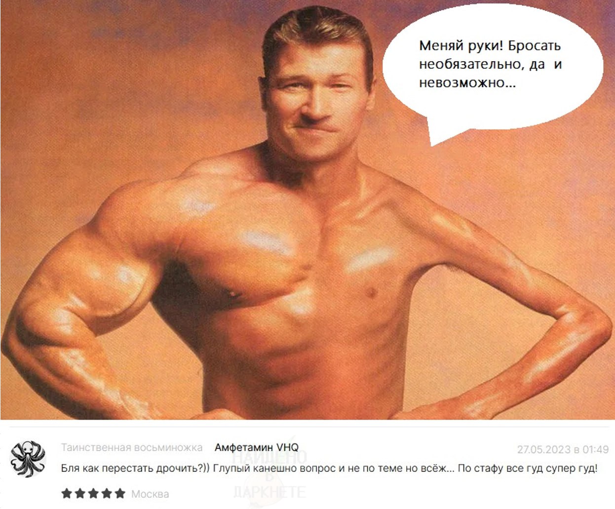 Форум Бросившие Дрочить