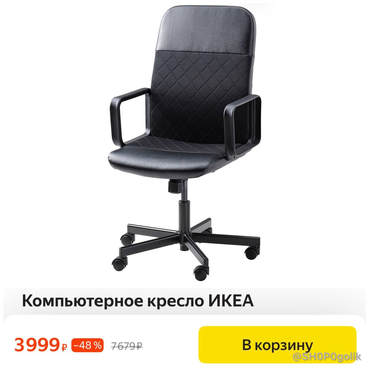 компьютерное кресло ikea renberget