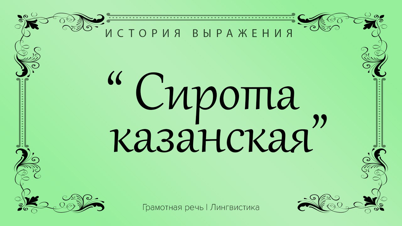 Книга грамотная речь читать