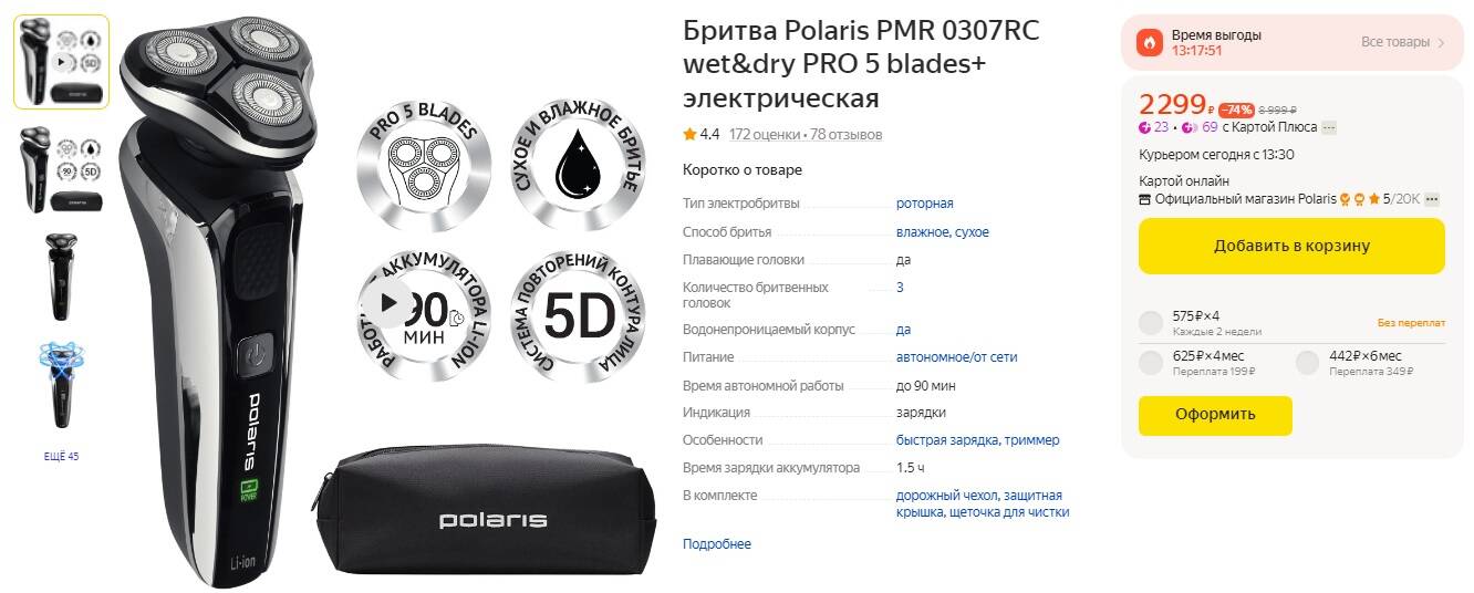 Gjkfhbc 'ktrnhj,hbndf rfr ljk;yf dsukzlbnm egfrjdrf pfdjlcrfz. Polaris pmr 0307 лезвия. Электробритва поларис pmr 0307rc. Pmr 0307rc wet dry pro 5 blades. Электрическая бритва polaris pmr 0307rc pro 5 blades+.