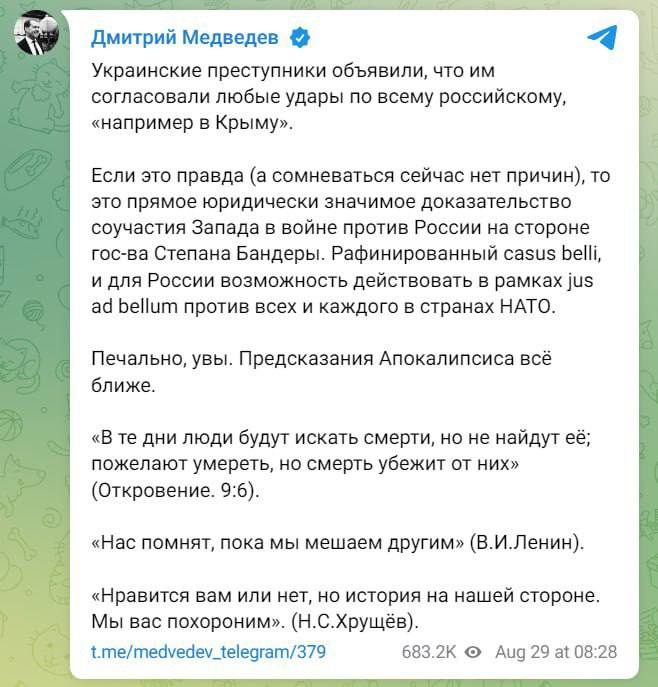 Запорожский телеграм. Запорожский телеграм