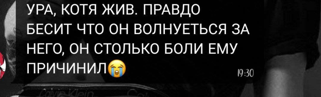 Умираю voidvoice717 текст