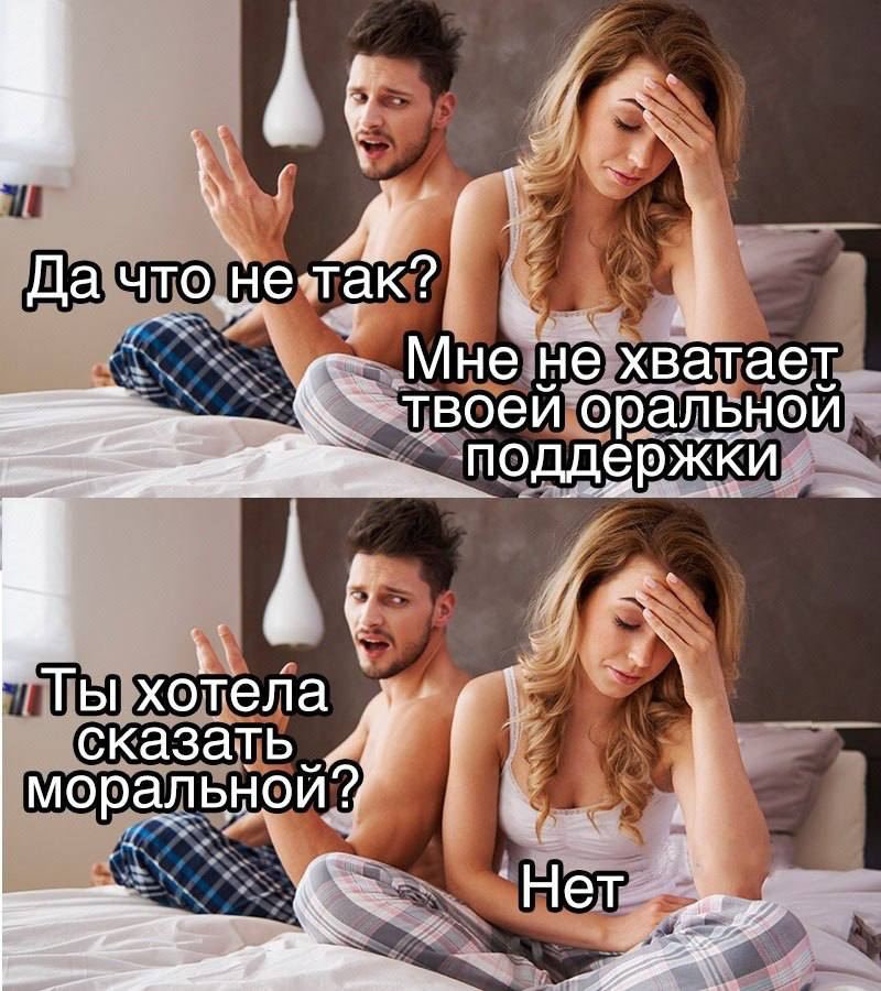 Мемы 2025 для взрослых Публикация #25023 - Анекдоты для взрослых 