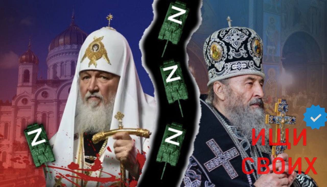 Автокефалия русской православной церкви митрополит. Раскол РПЦ И УПЦ.
