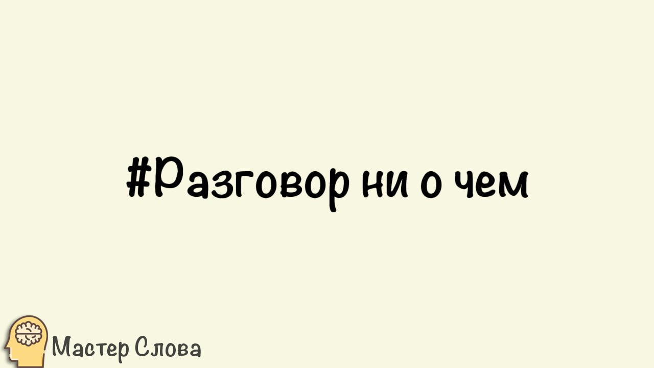 Слова из слова магистр. Юля пустые слова.