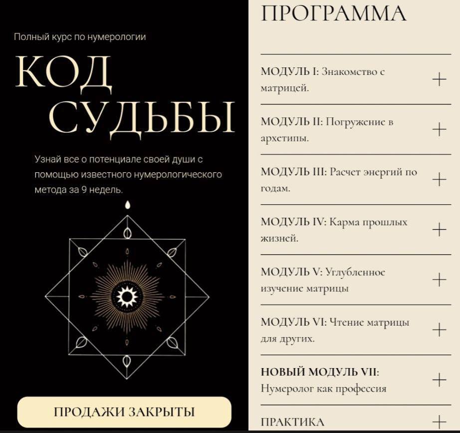 Код судьбы 9. Код судьбы. gypsy liberty матрица судьбы. код судьбы рассчитать. коды судьбы.
