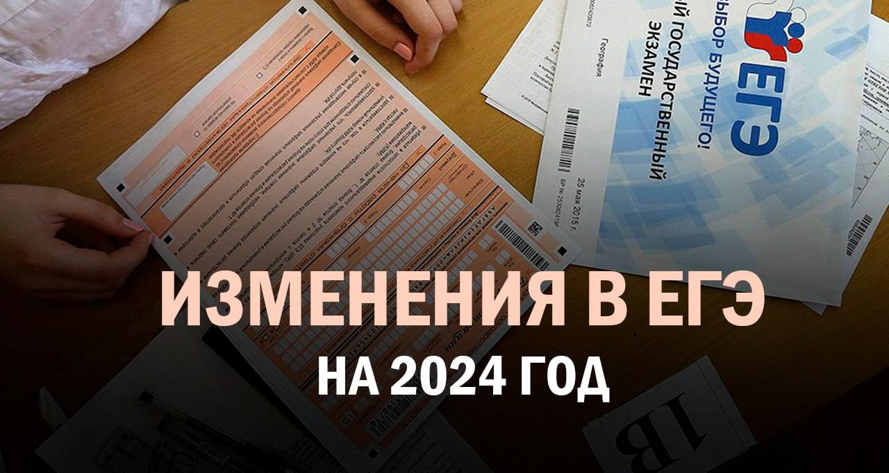 Что изменится 2024 году. Изменения в 2024 году свежие новости. Бюллетень 2024. Бюллетень выборы 2024. ВАК бюллетень 2024.