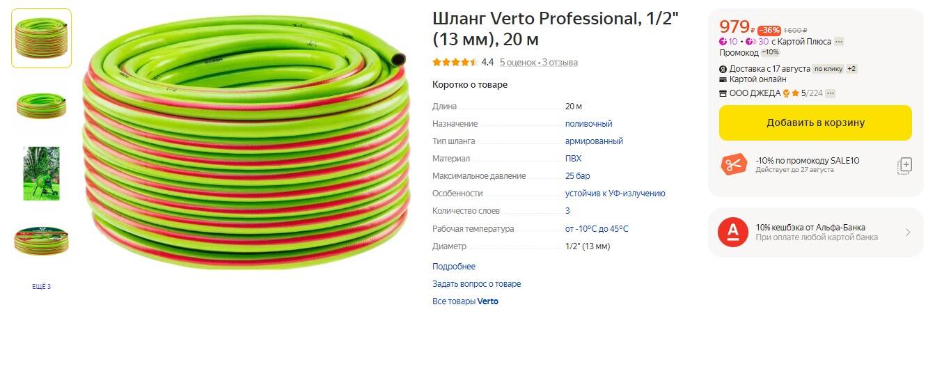 20 метров и диаметр 1. Кольцо жби 1. 20 метров и диаметр 1. Диаметр бухты для кабеля. Кольцо жби 2 метра кс20.