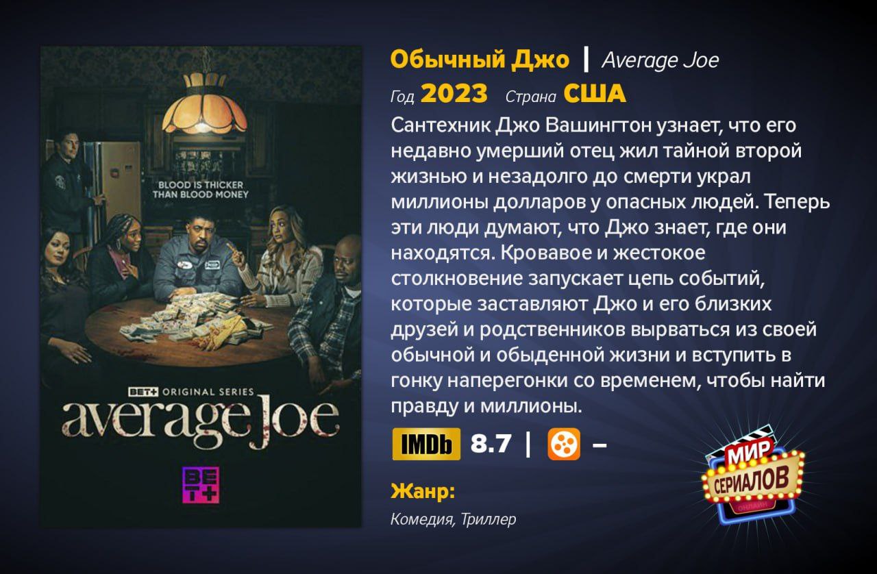 Average joe 2025. Average joe 2025