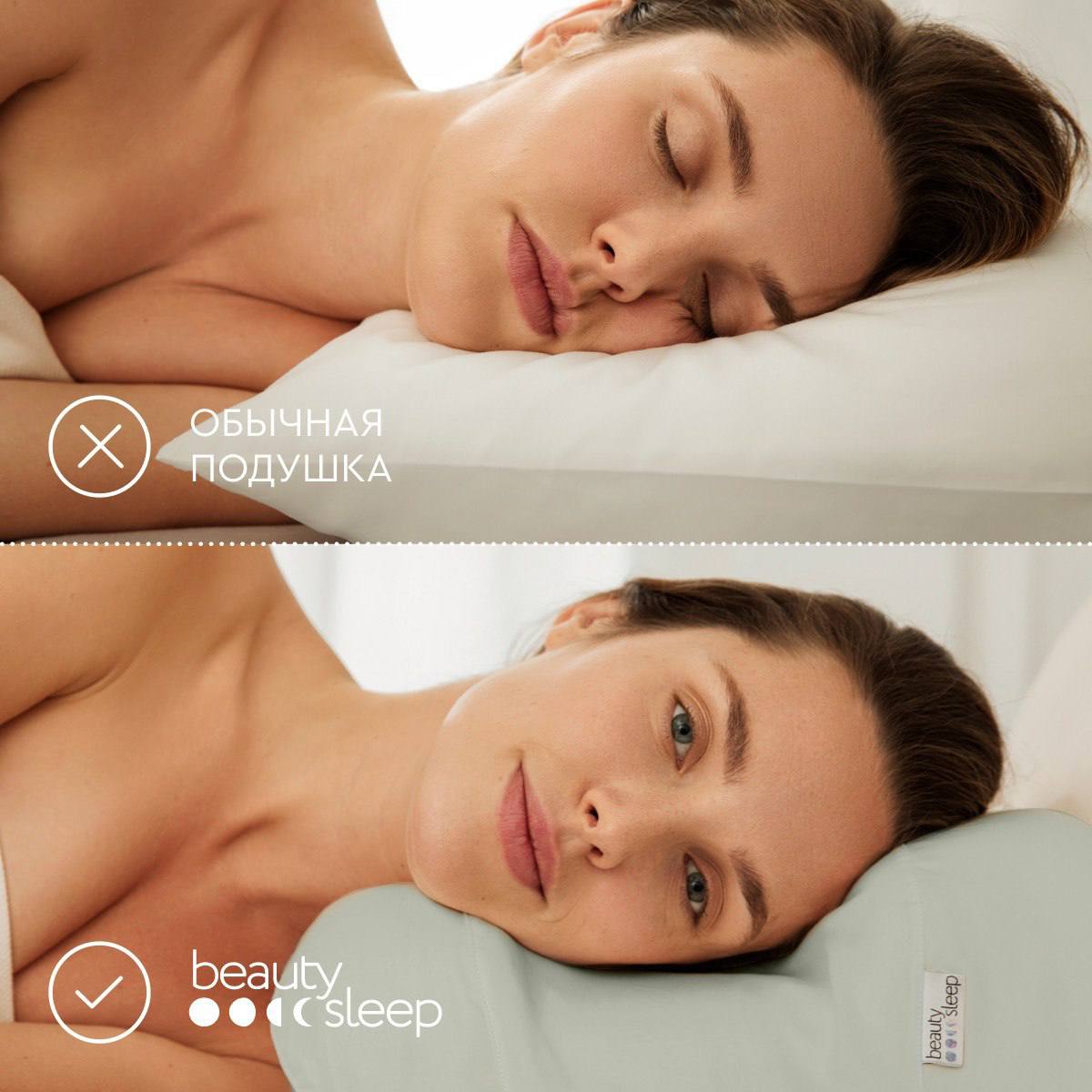 подушка beauty sleep