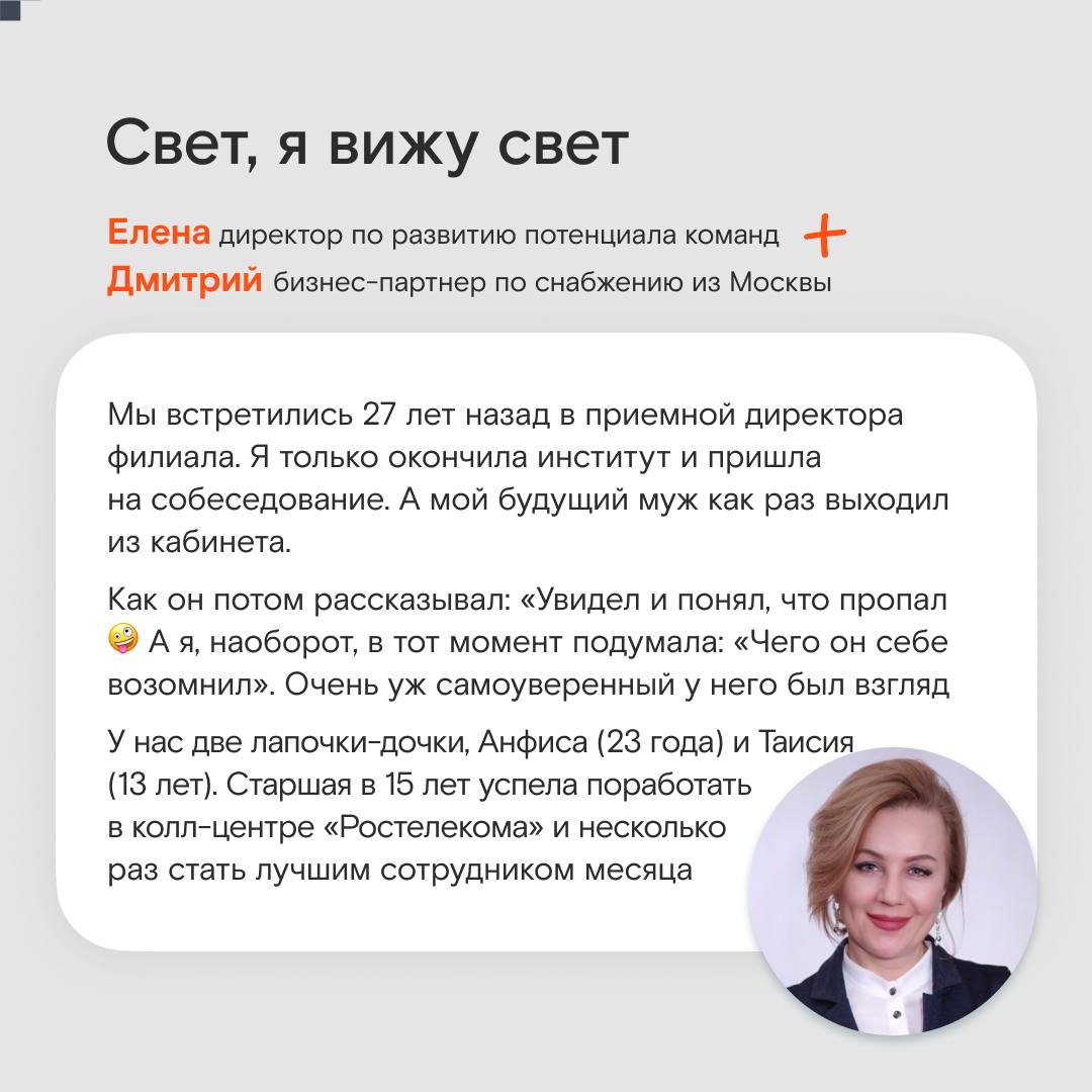 Телеграмма ростелеком телефон фото 12