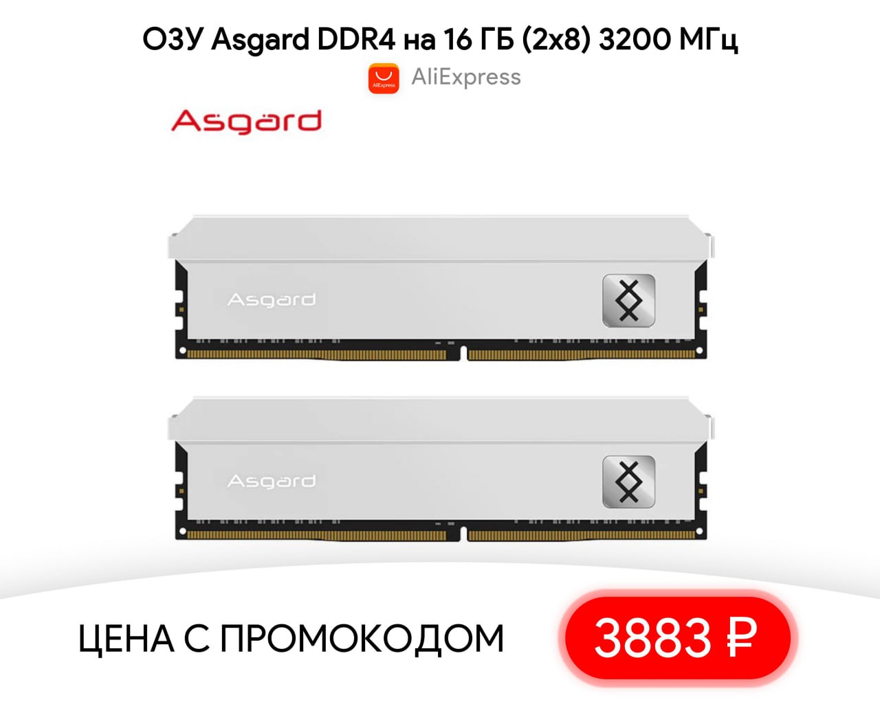 Asgard ddr5. Asgard ddr4.