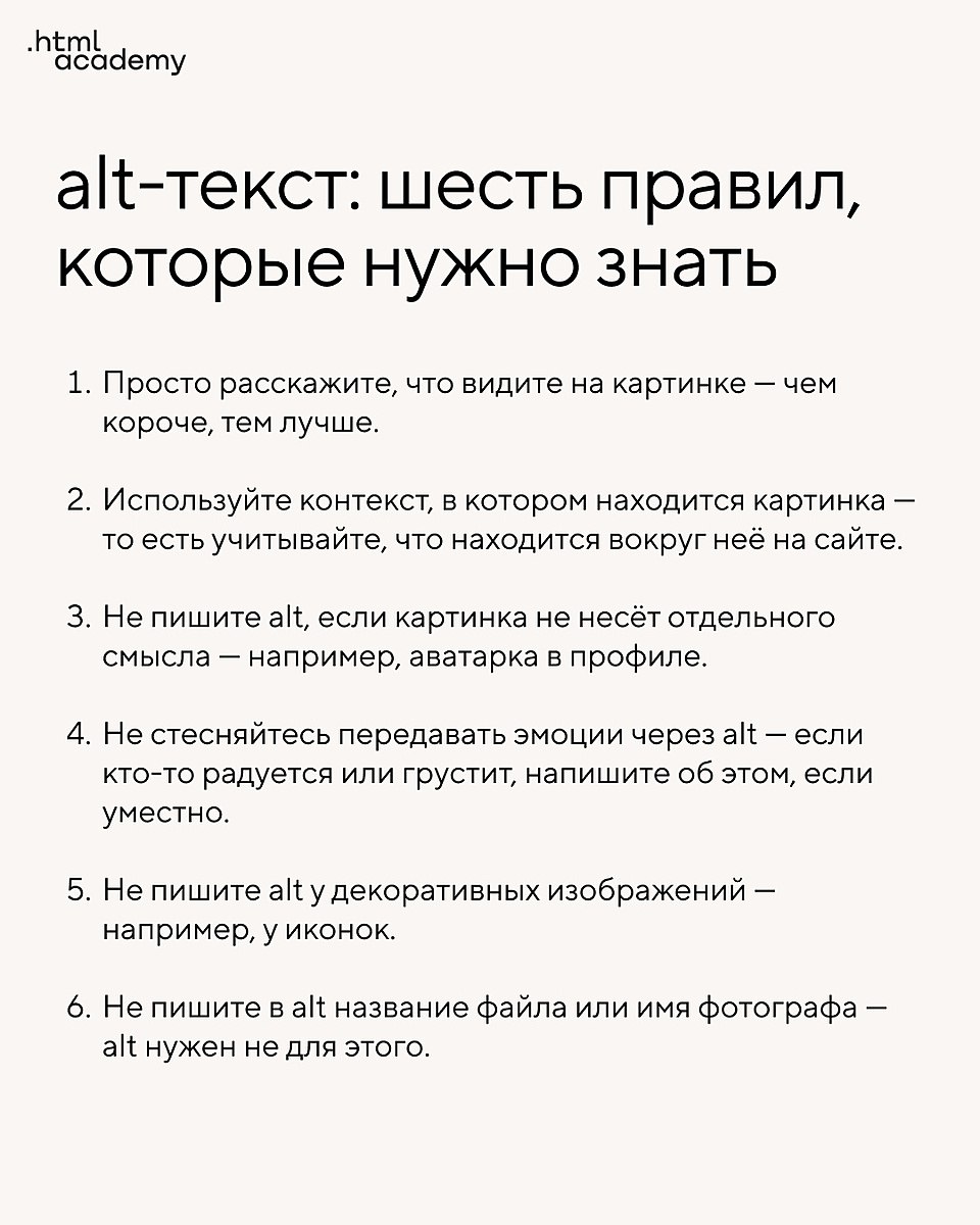 Один шесть текст. Альт-текст для изображения.