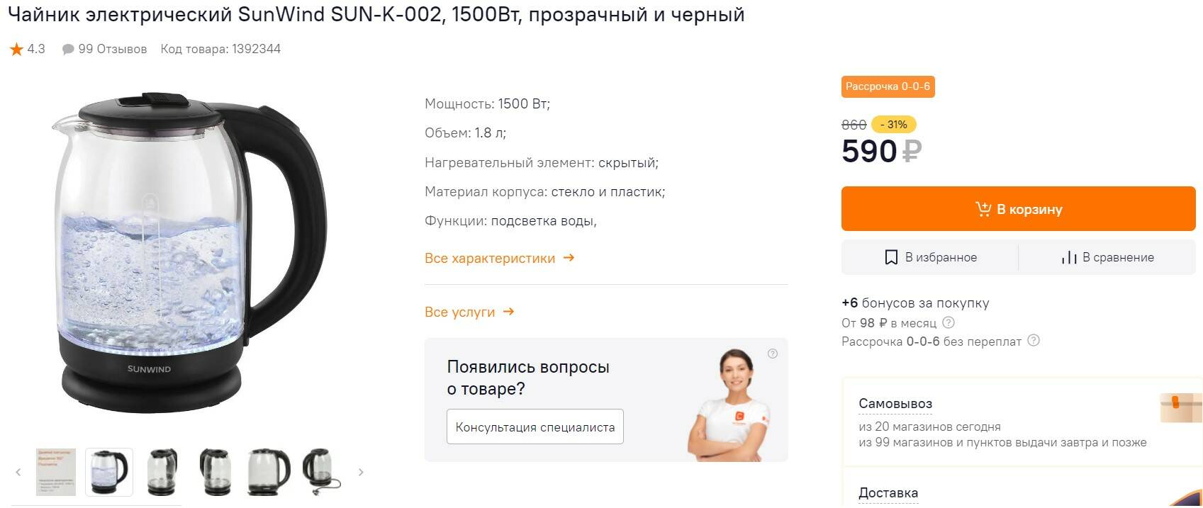 Электрическая схема электрочайника с автоматическим отключением. Включить чайник. Чайник отключить звук. Чайник отключить звук. Чайник электрический светофор.