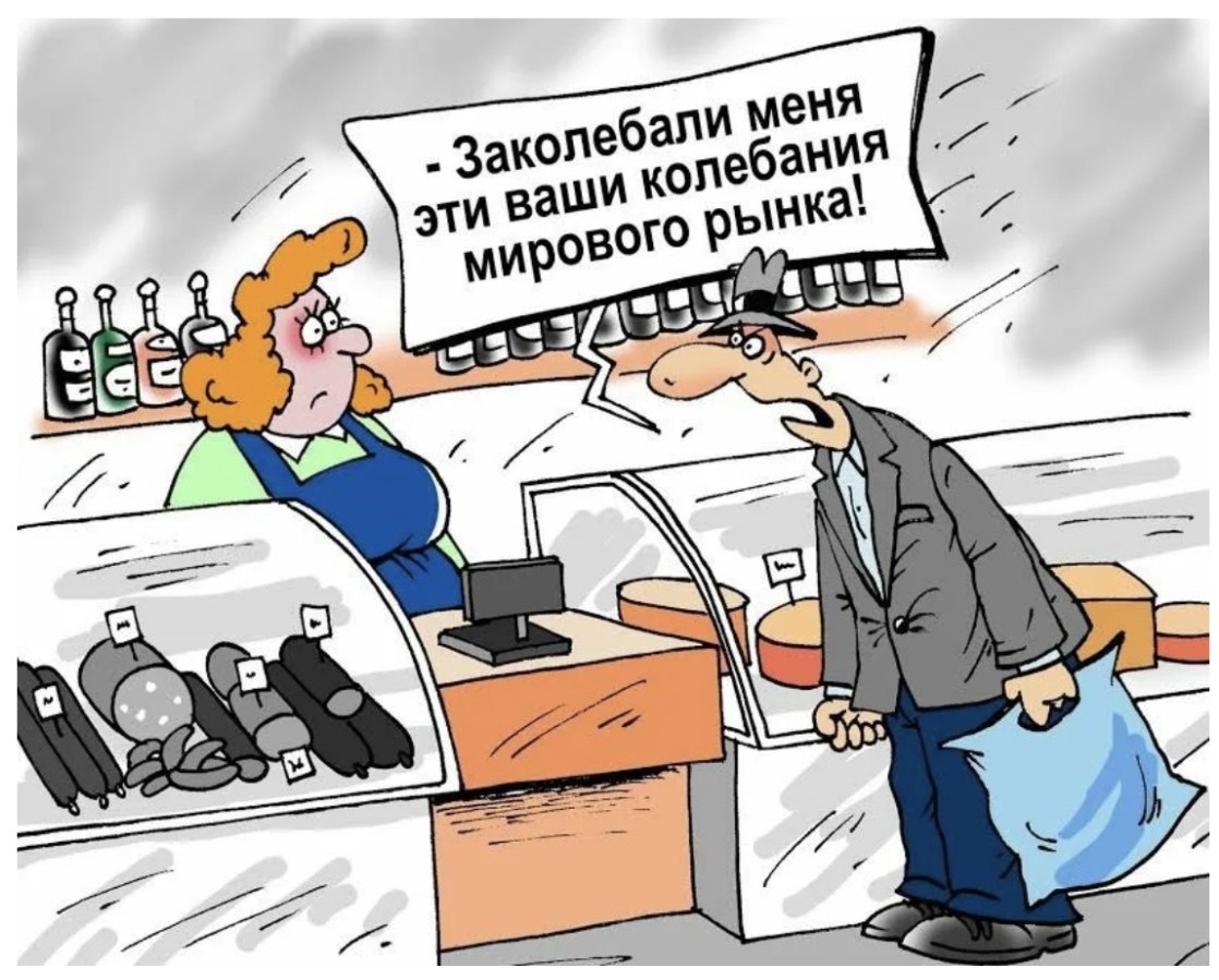 Смешные Картинки Про Продажи