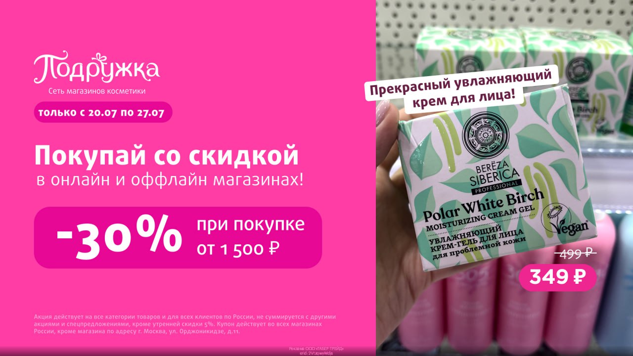 Купоны таганрога все мы тут. Купон подружки на скидку. Купон 30 %.