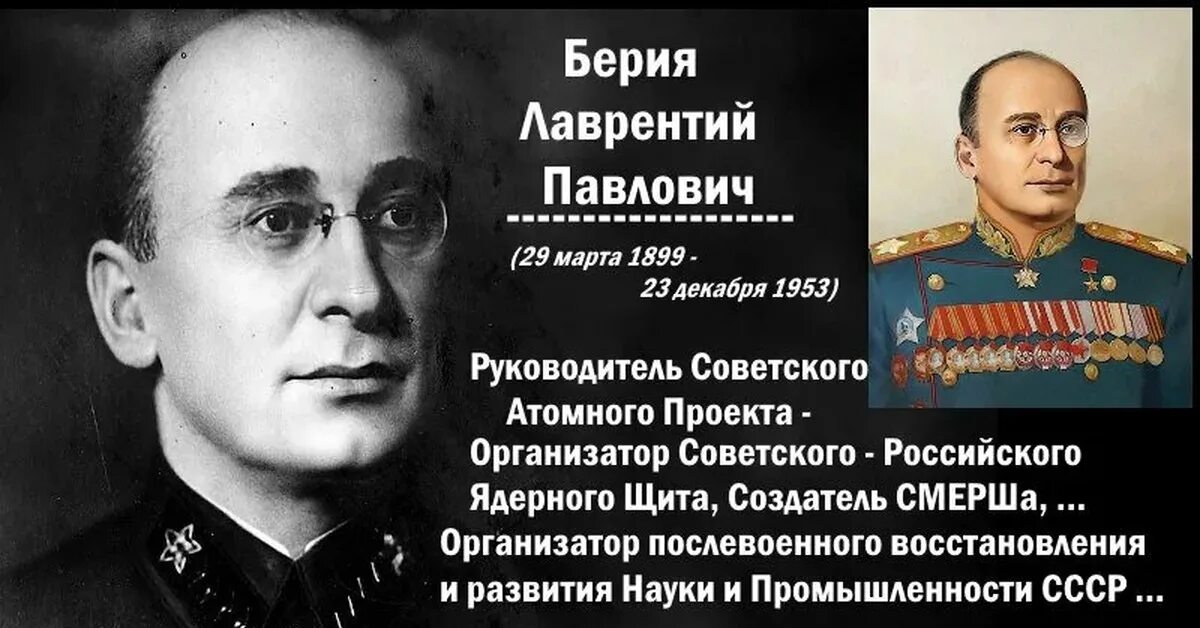 Кто из руководителей государства возглавлял проект создания ядерного оружия в ссср