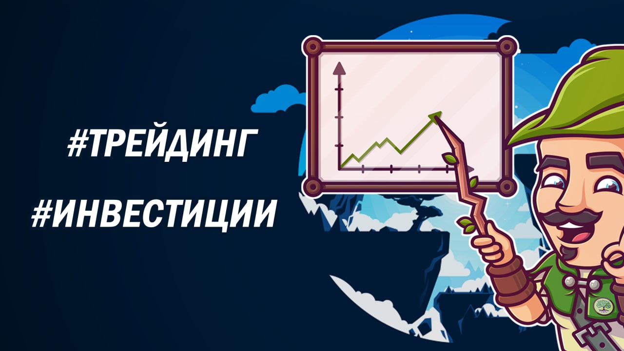 Sharewood biz. [Юрий Мерзлов] эллипсы для прогнозирования многоходовок (2021).