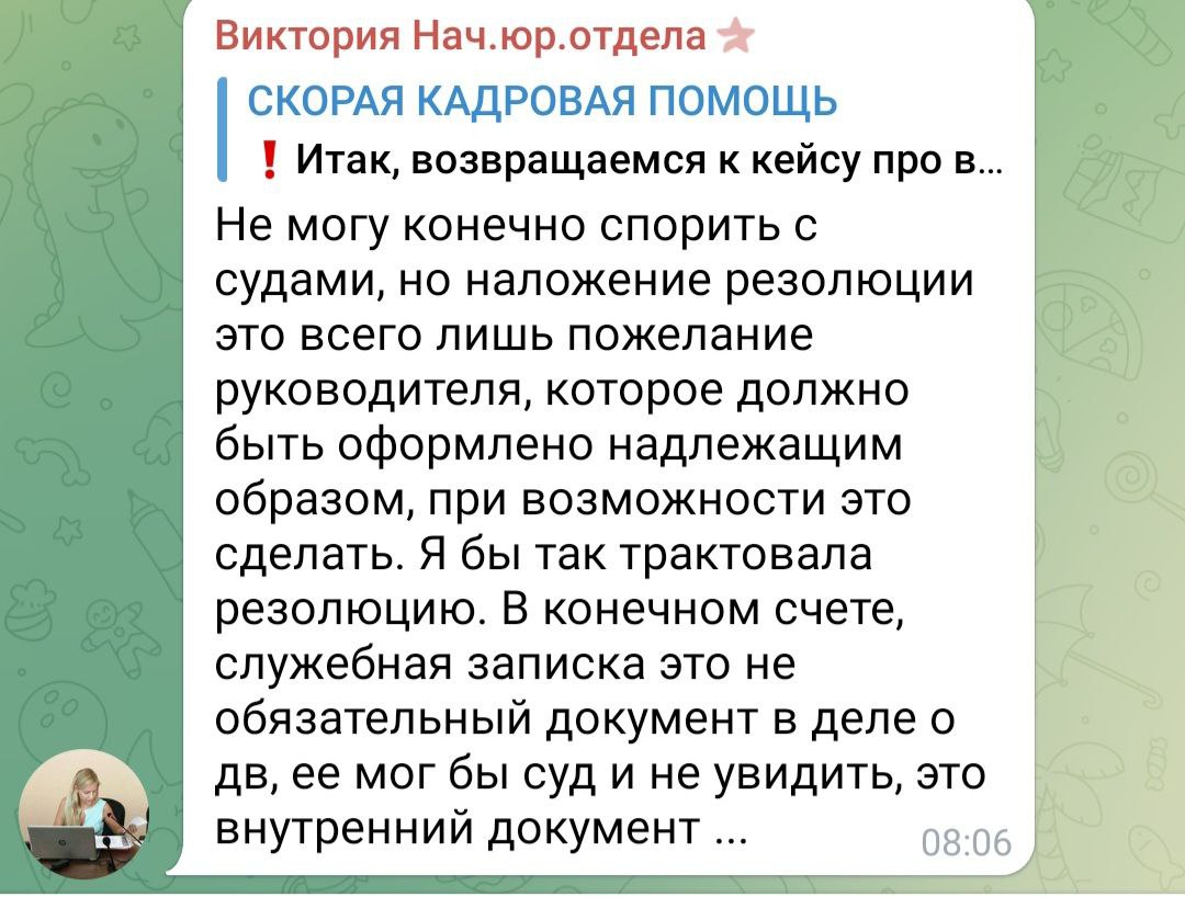 Внутренняя служебная переписка. Внутренняя служебная переписка